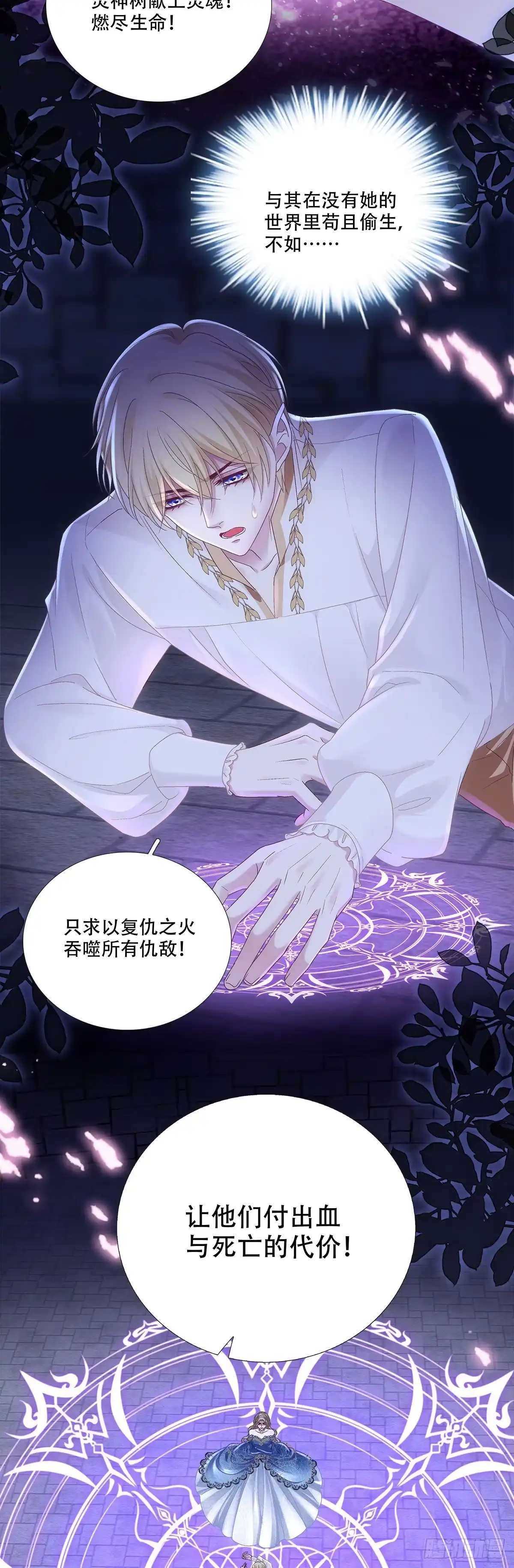 《双面魔女的恶役皇太子》小王子身陷险境，莉莉安现身相护 第18页