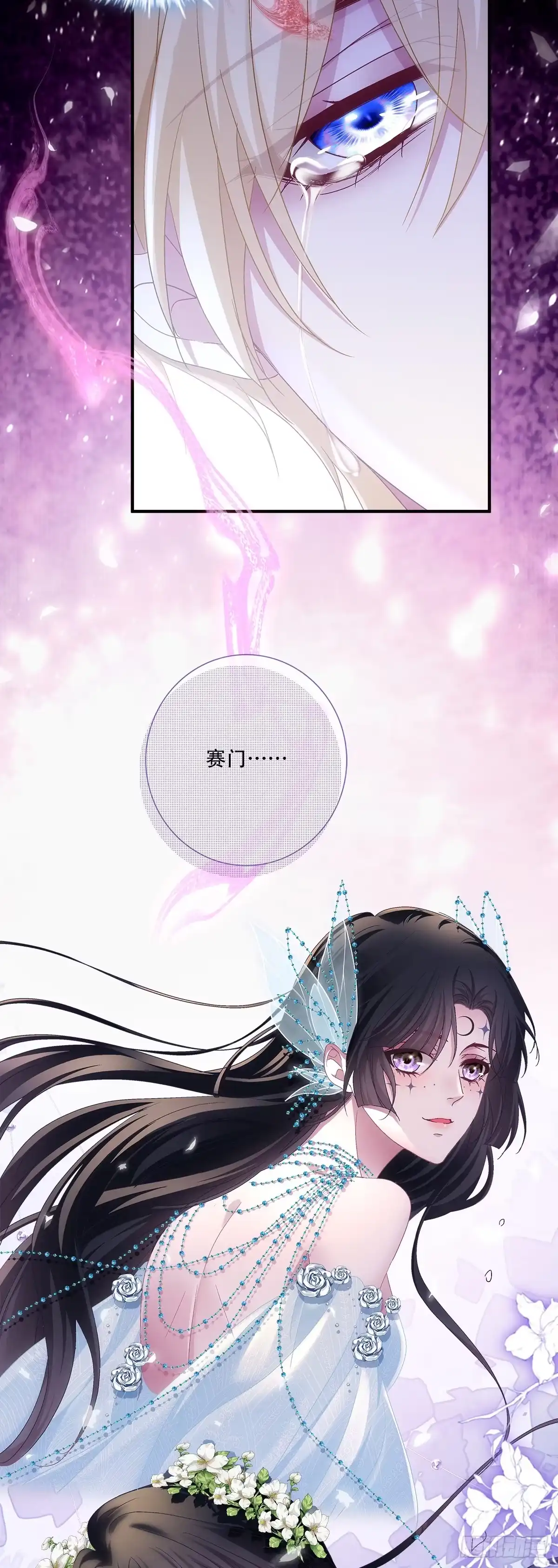 《双面魔女的恶役皇太子》小王子身陷险境，莉莉安现身相护 第13页