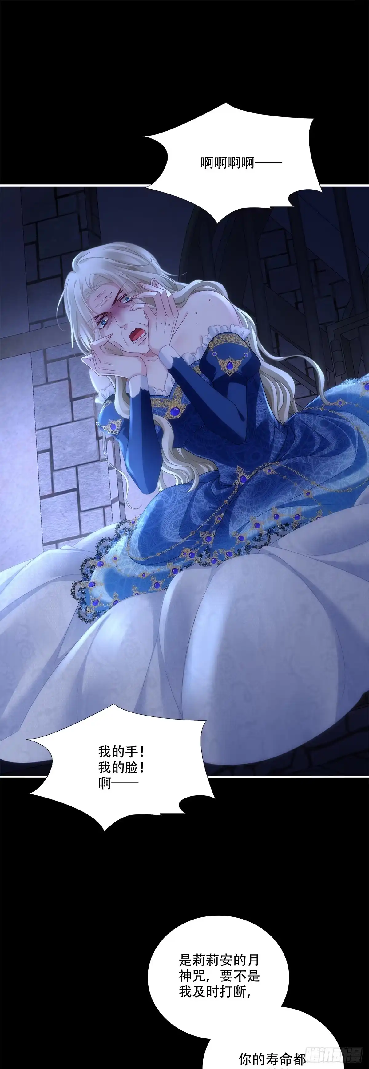 《双面魔女的恶役皇太子》小王子身陷险境，莉莉安现身相护 第28页
