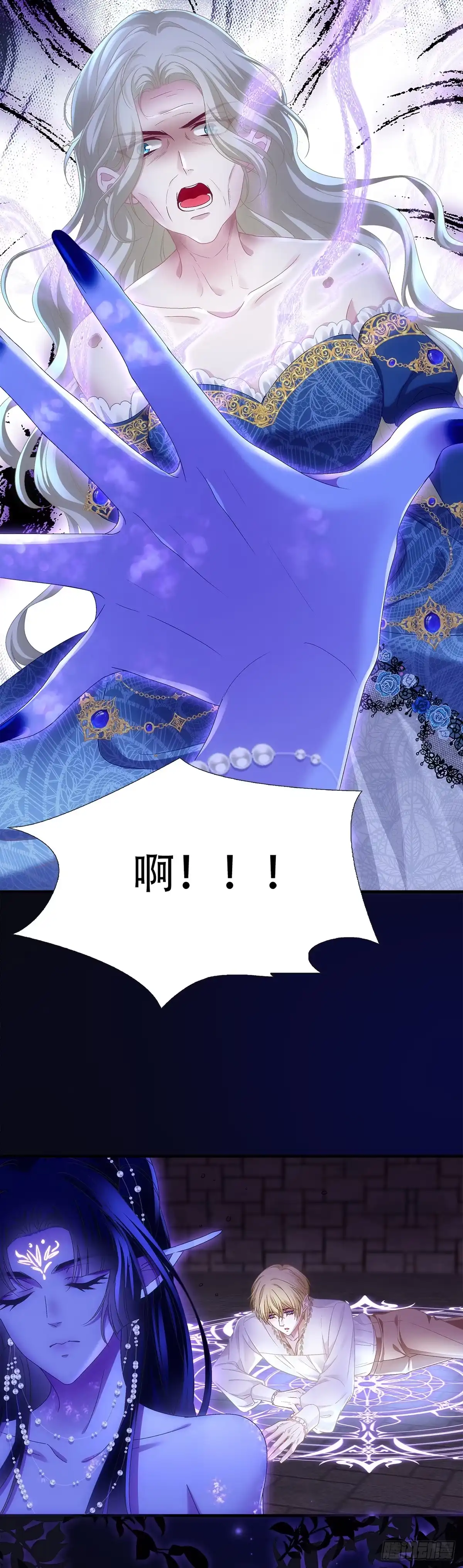 《双面魔女的恶役皇太子》小王子身陷险境，莉莉安现身相护 第22页