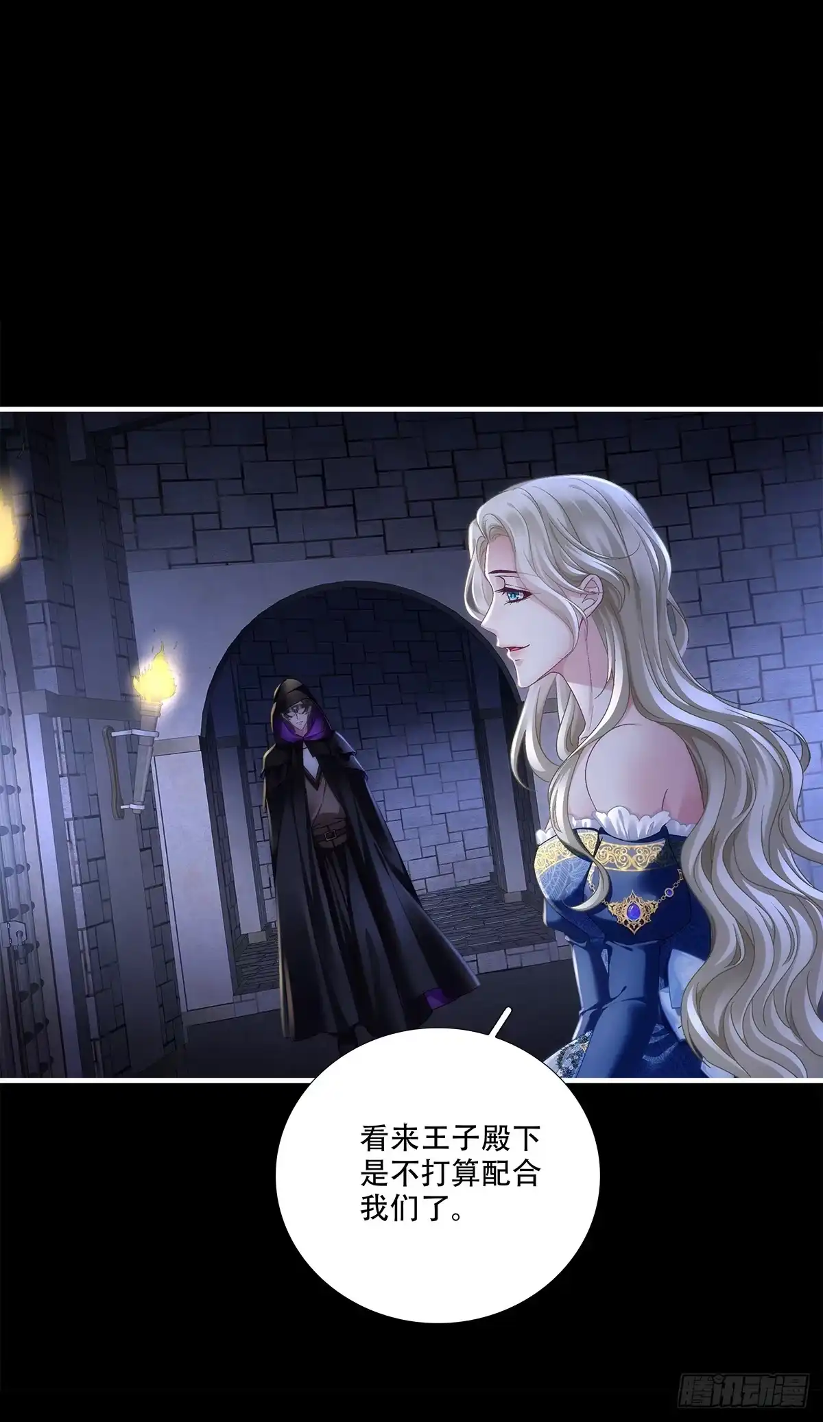 《双面魔女的恶役皇太子》小王子身陷险境，莉莉安现身相护 第3页