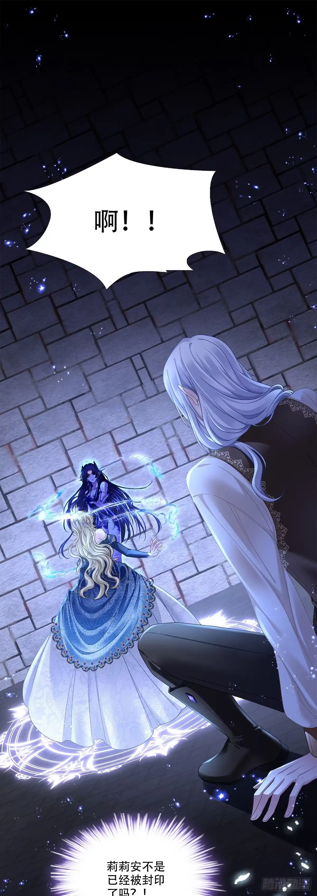 《双面魔女的恶役皇太子》小王子身陷险境，莉莉安现身相护 第24页