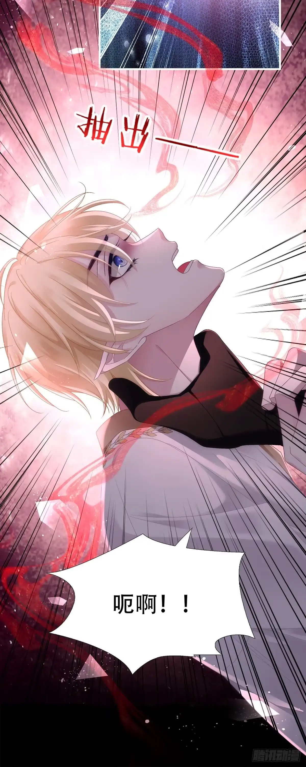 《双面魔女的恶役皇太子》小王子身陷险境，莉莉安现身相护 第11页