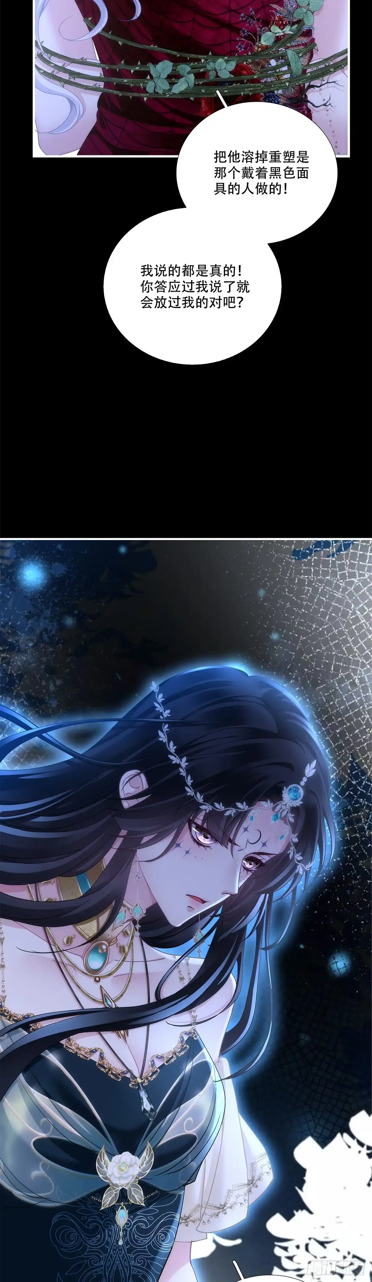 《双面魔女的恶役皇太子》赛门受难惹怒莉莉安，惊雷震出幕后大佬 第5页