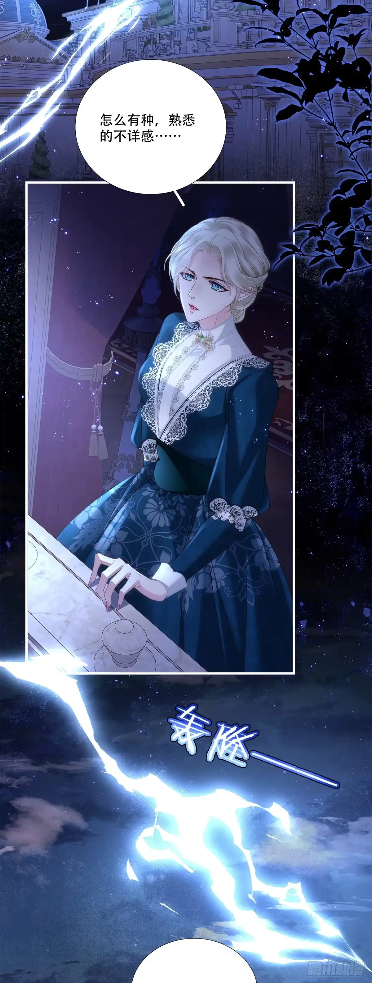 《双面魔女的恶役皇太子》赛门受难惹怒莉莉安，惊雷震出幕后大佬 第7页