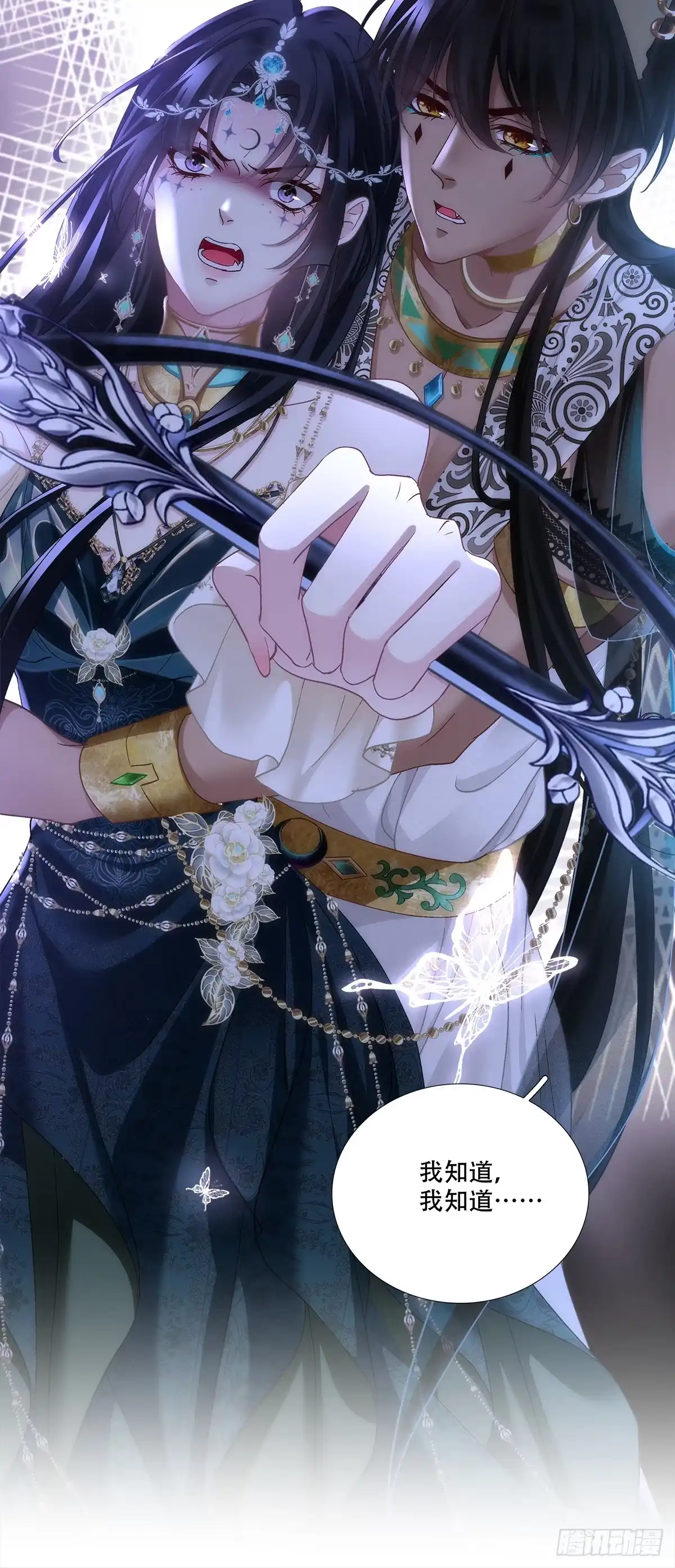 《双面魔女的恶役皇太子》赛门受难惹怒莉莉安，惊雷震出幕后大佬 第15页