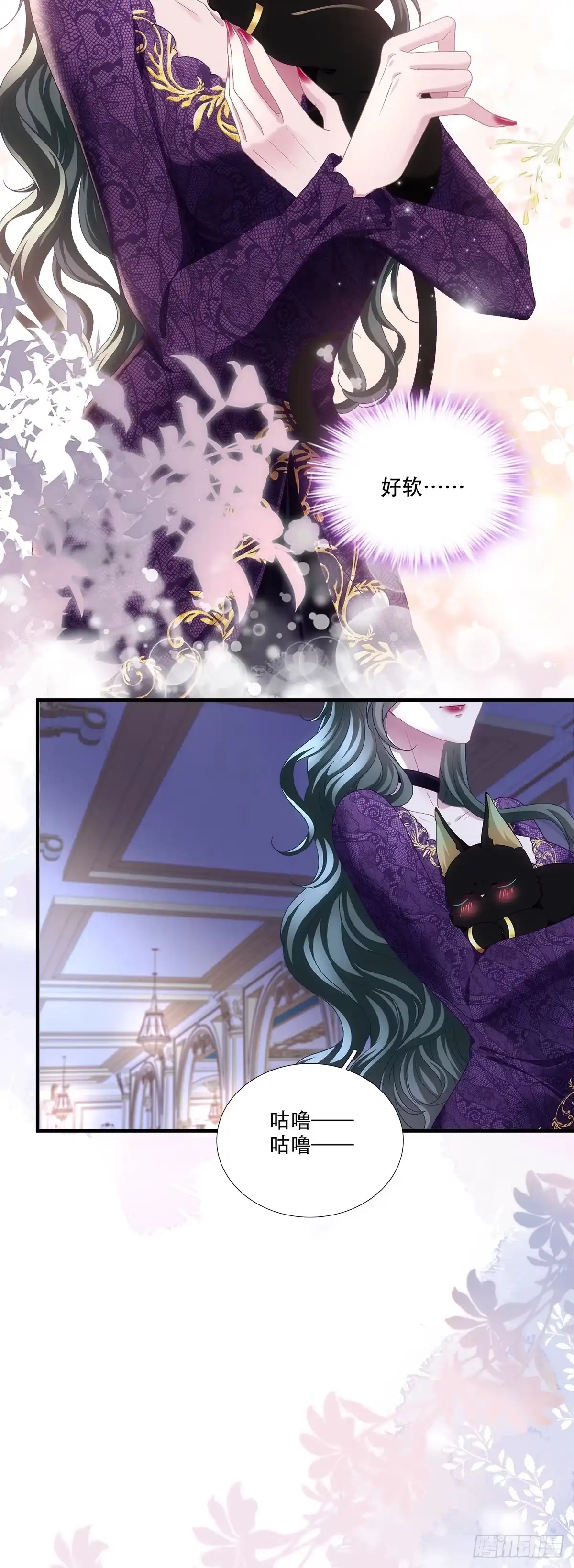 《双面魔女的恶役皇太子》和亲公主嫁到！ 第12页