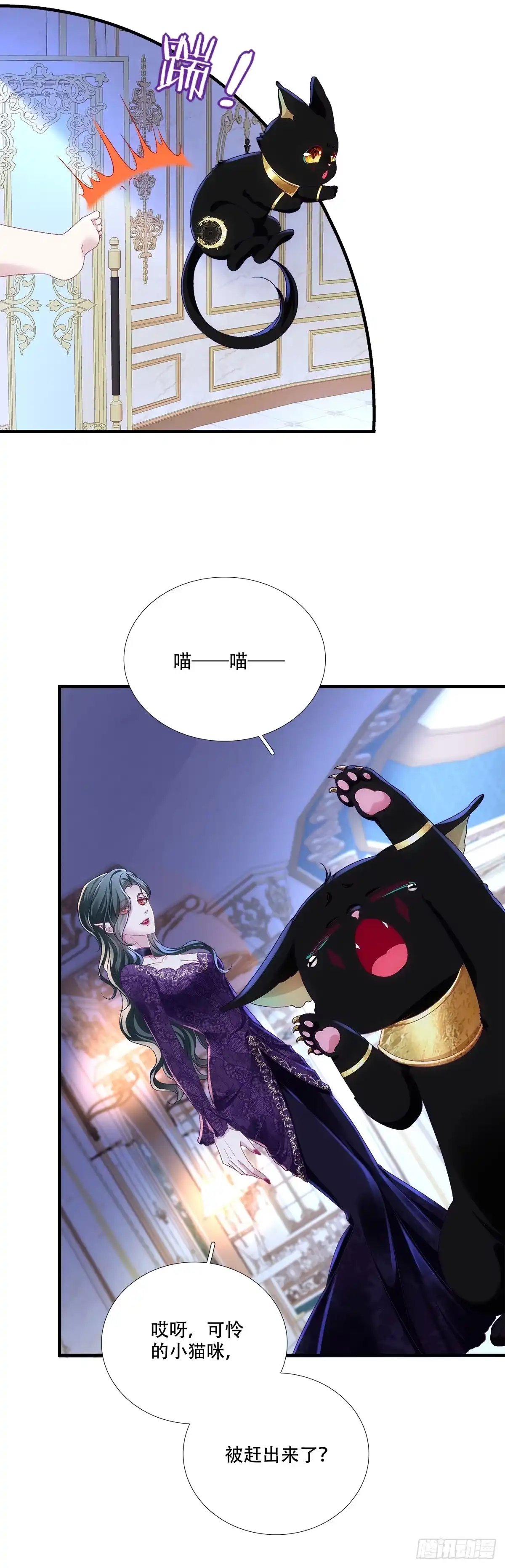《双面魔女的恶役皇太子》和亲公主嫁到！ 第10页