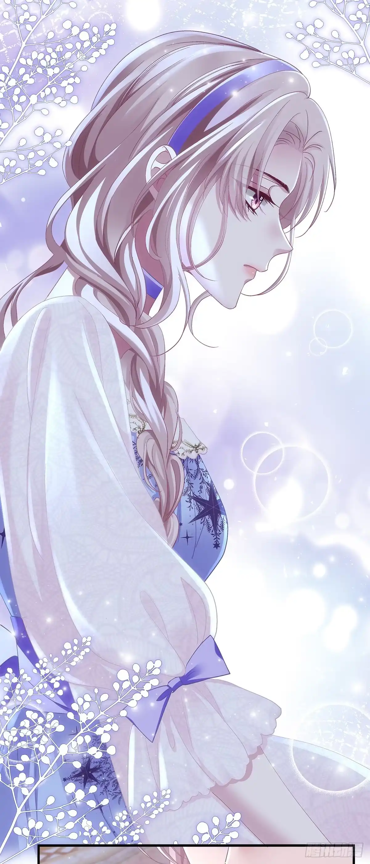 《双面魔女的恶役皇太子》和亲公主嫁到！ 第23页