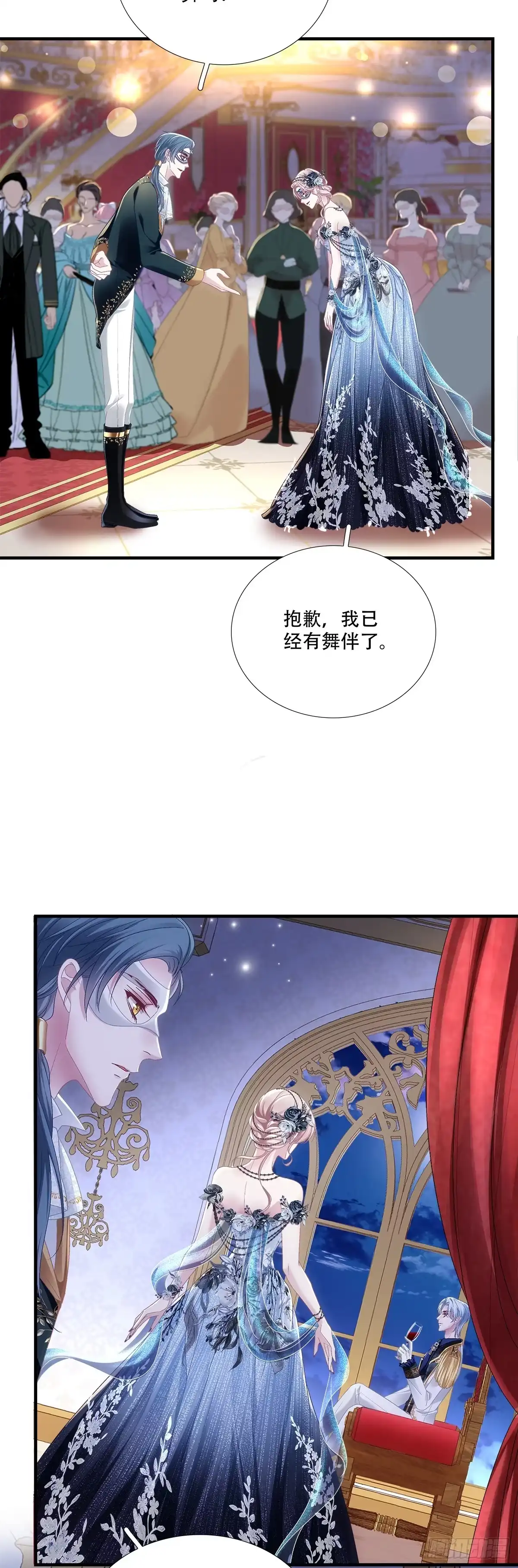 《双面魔女的恶役皇太子》缇娜传授爱情秘诀，兰菲尔出击野心勃勃 第25页