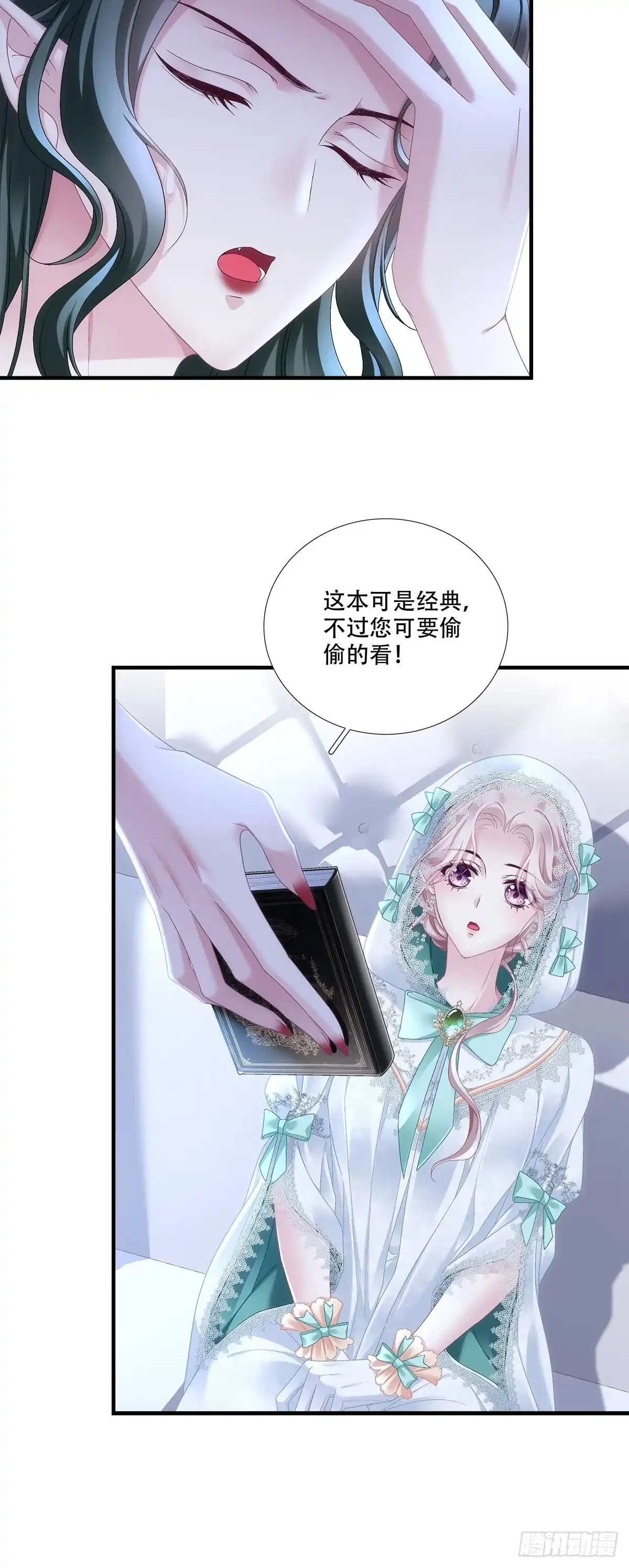 《双面魔女的恶役皇太子》缇娜传授爱情秘诀，兰菲尔出击野心勃勃 第13页