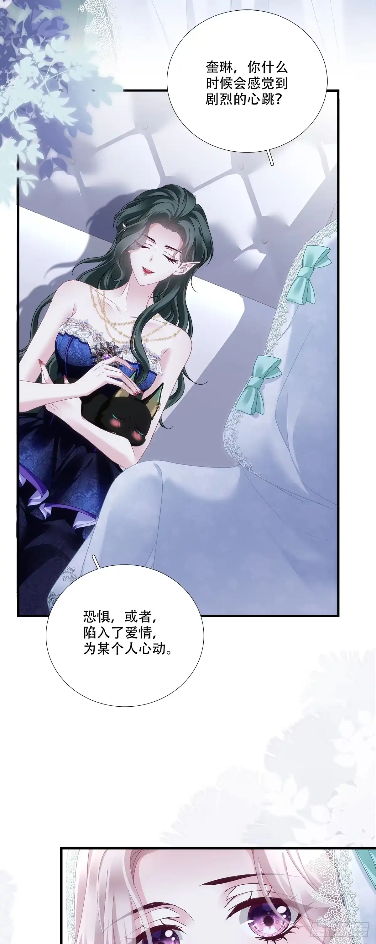 《双面魔女的恶役皇太子》缇娜传授爱情秘诀，兰菲尔出击野心勃勃 第8页