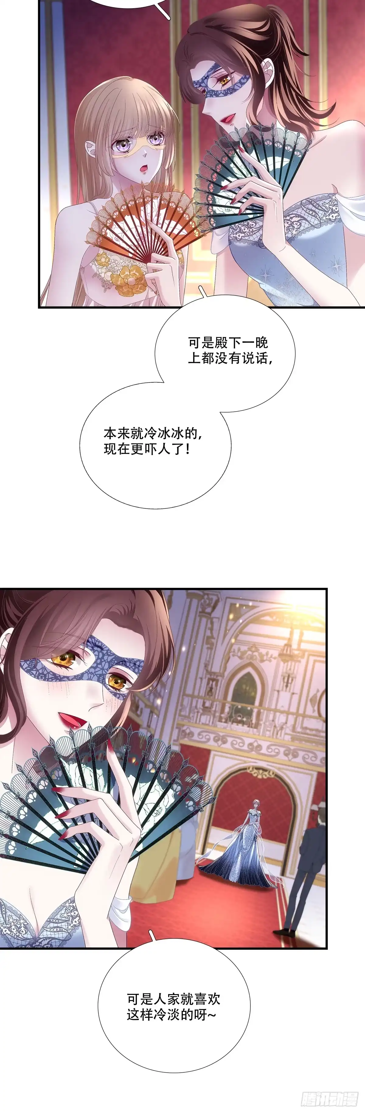 《双面魔女的恶役皇太子》缇娜传授爱情秘诀，兰菲尔出击野心勃勃 第22页