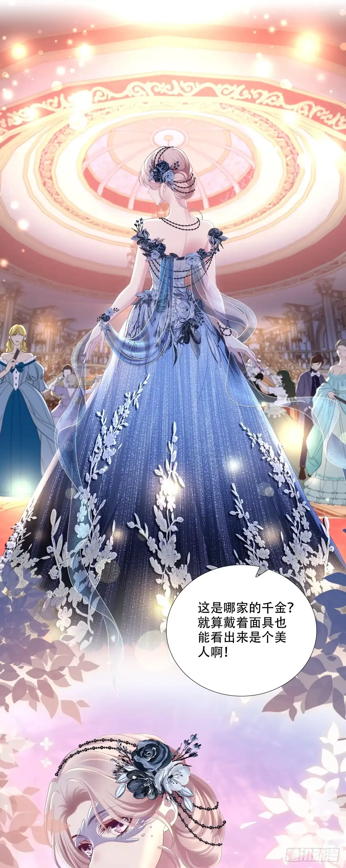 《双面魔女的恶役皇太子》缇娜传授爱情秘诀，兰菲尔出击野心勃勃 第23页