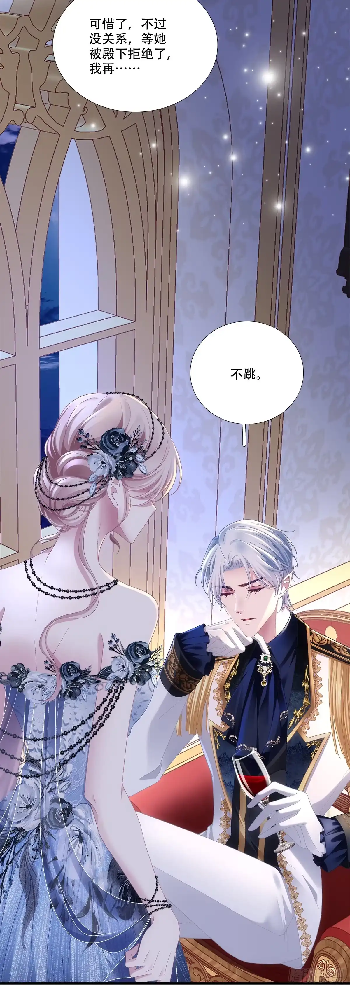 《双面魔女的恶役皇太子》缇娜传授爱情秘诀，兰菲尔出击野心勃勃 第26页