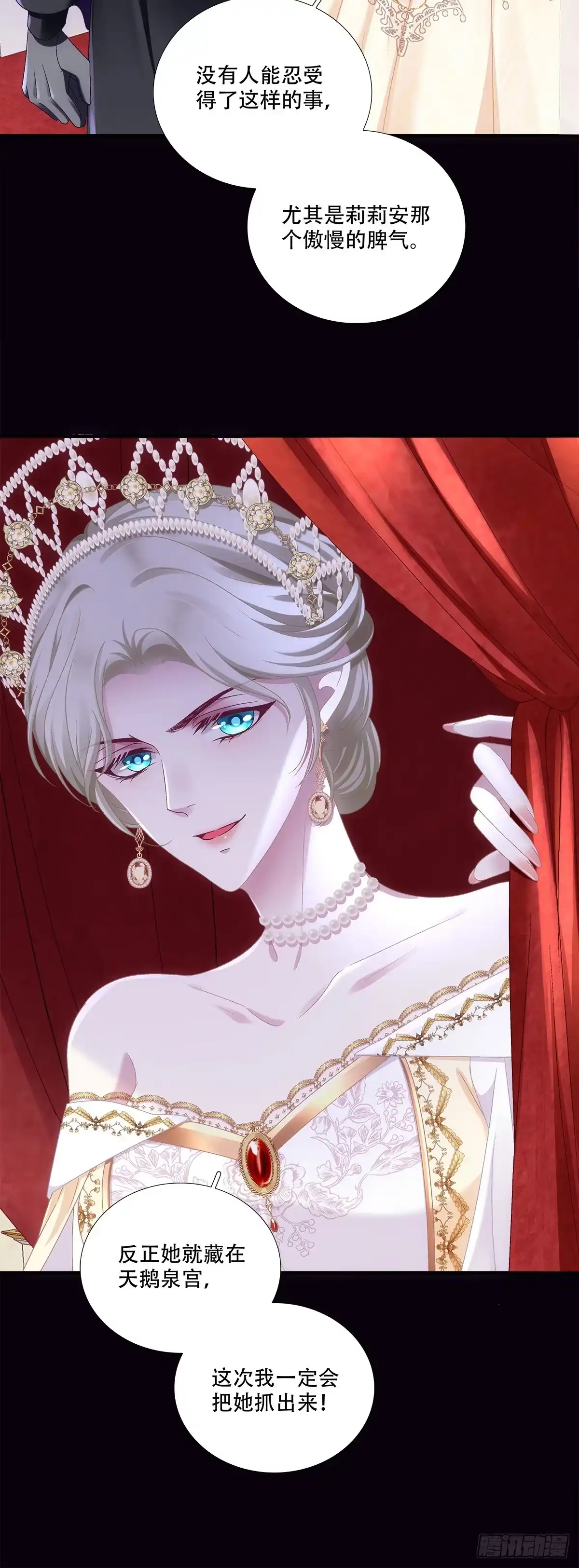 《双面魔女的恶役皇太子》缇娜传授爱情秘诀，兰菲尔出击野心勃勃 第5页