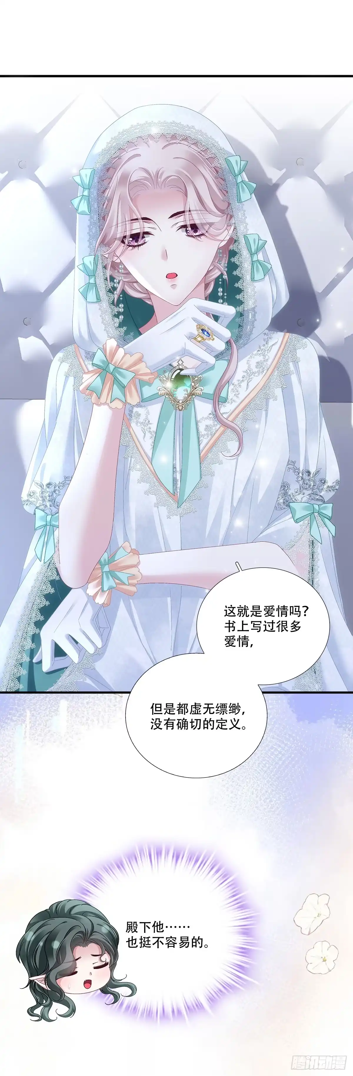 《双面魔女的恶役皇太子》缇娜传授爱情秘诀，兰菲尔出击野心勃勃 第10页