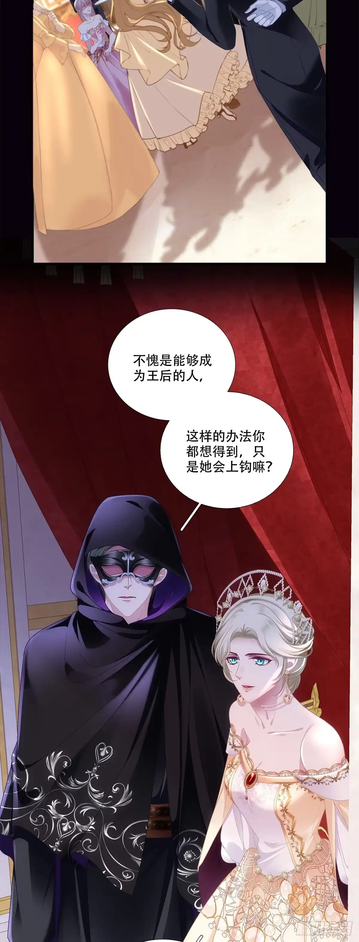 《双面魔女的恶役皇太子》缇娜传授爱情秘诀，兰菲尔出击野心勃勃 第4页