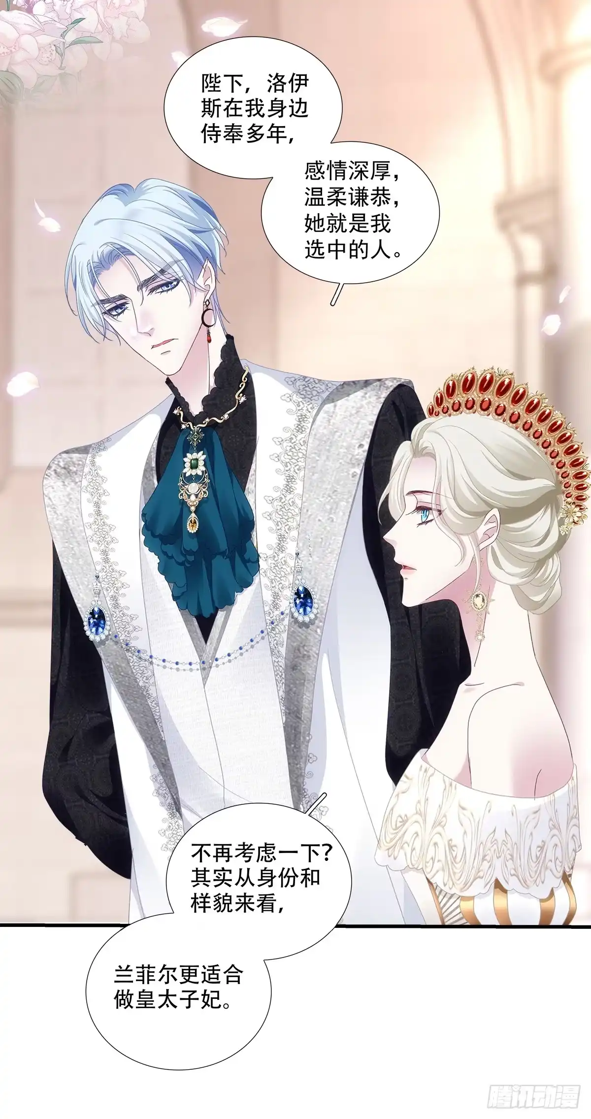《双面魔女的恶役皇太子》真千金归来，截胡心机女 第20页