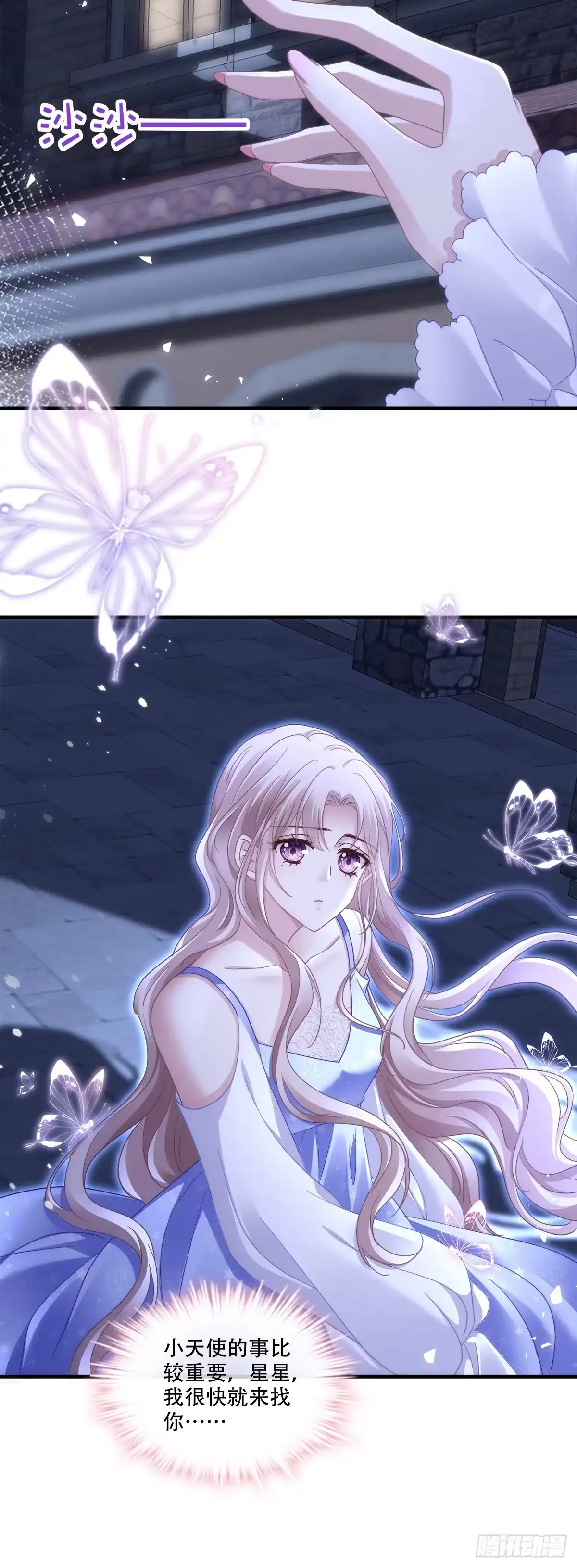 《双面魔女的恶役皇太子》真千金归来，截胡心机女 第7页
