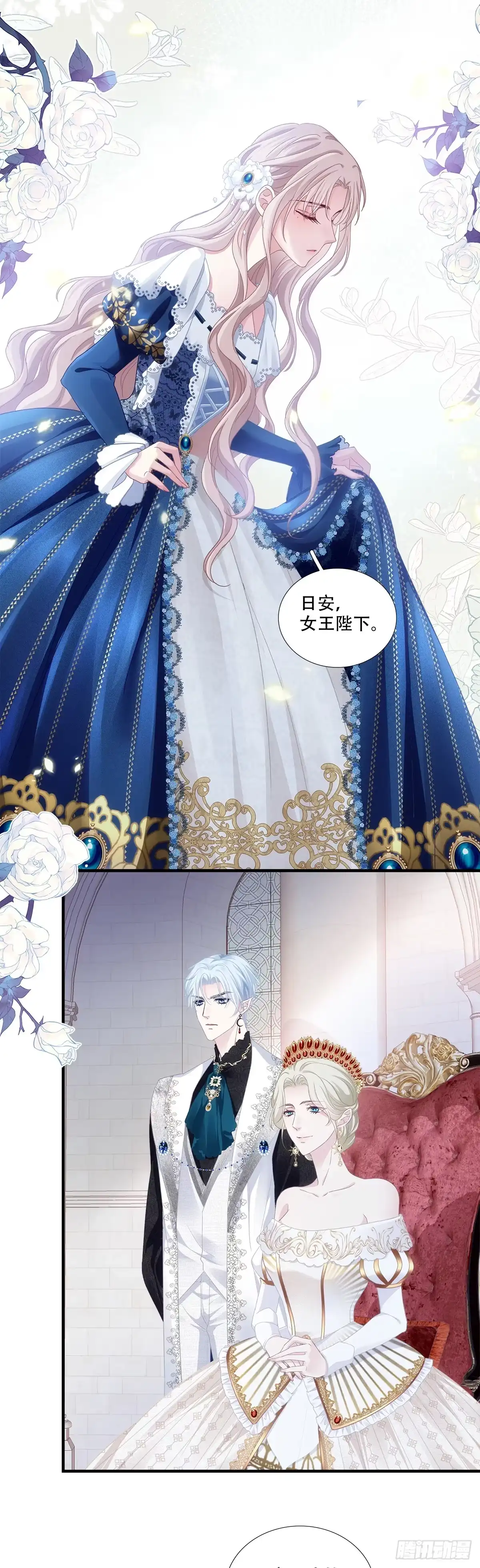 《双面魔女的恶役皇太子》真千金归来，截胡心机女 第27页