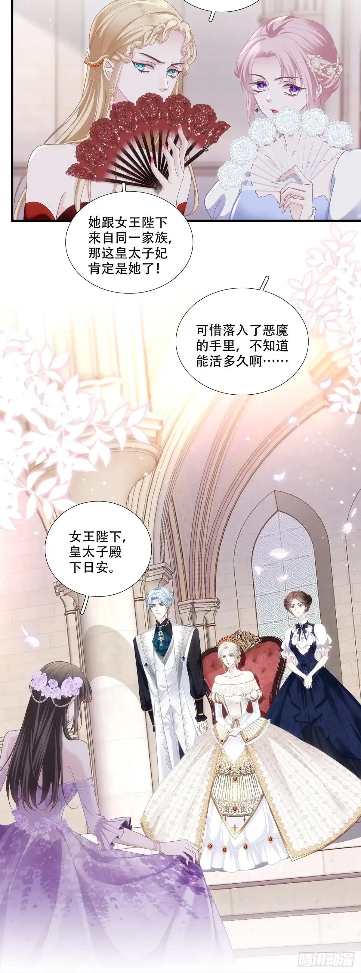 《双面魔女的恶役皇太子》真千金归来，截胡心机女 第18页