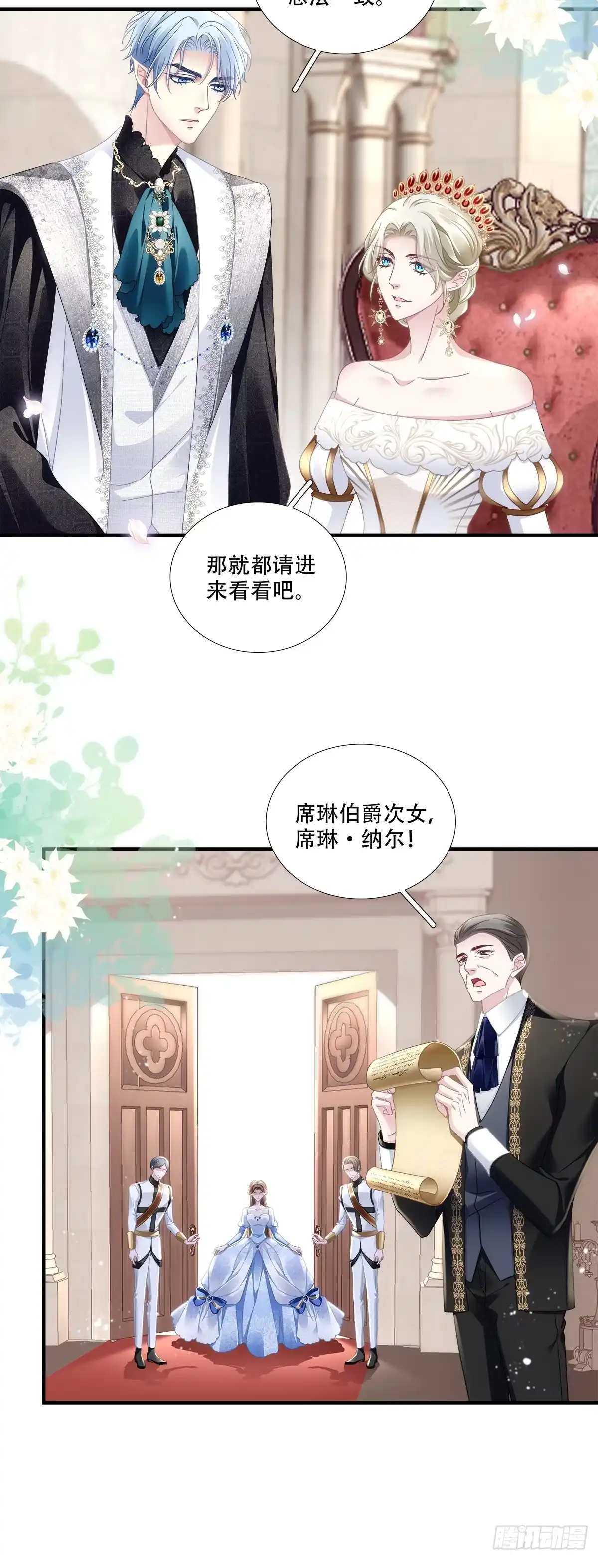 《双面魔女的恶役皇太子》真千金归来，截胡心机女 第10页