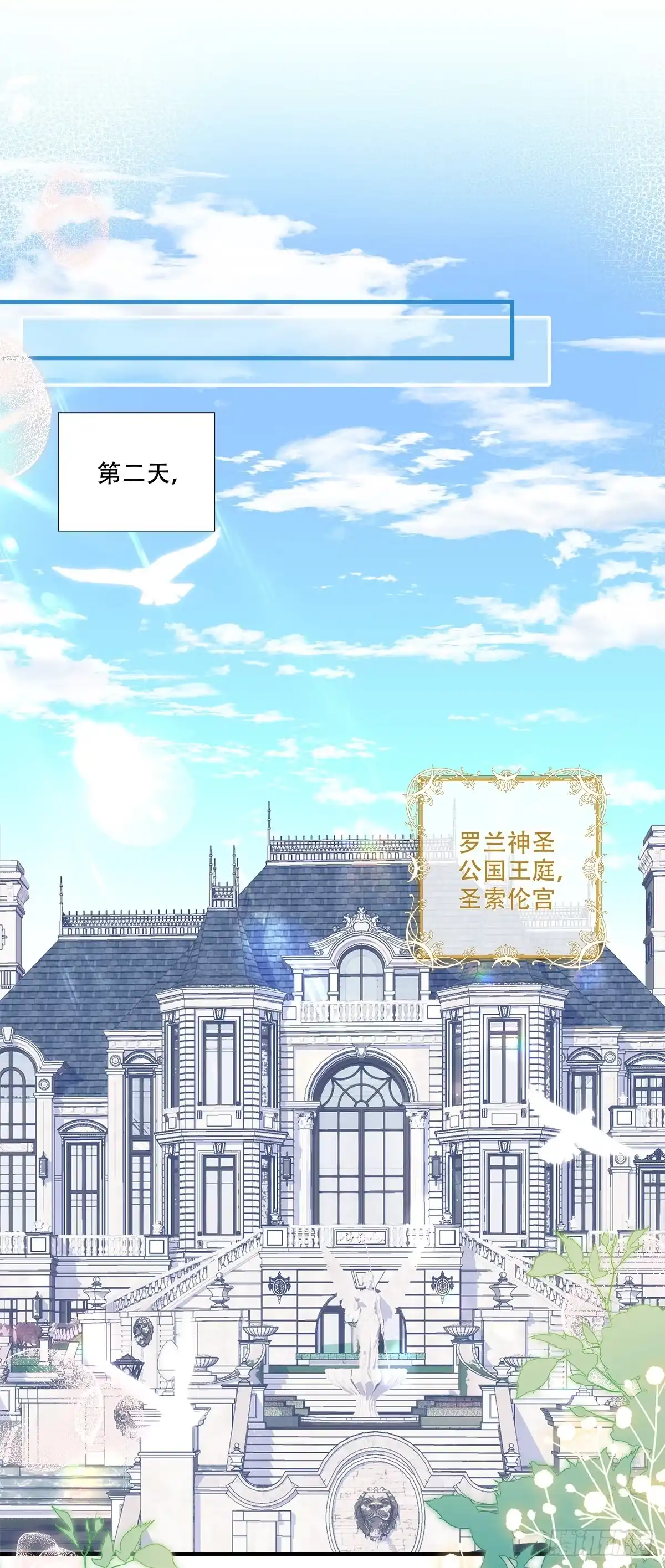 《双面魔女的恶役皇太子》真千金归来，截胡心机女 第8页