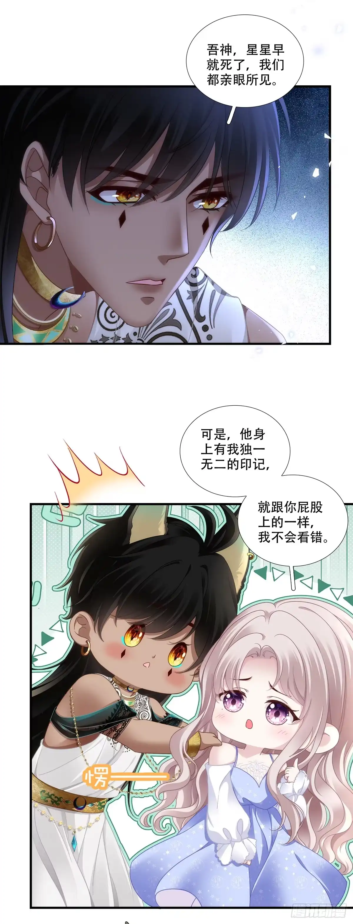 《双面魔女的恶役皇太子》真千金归来，截胡心机女 第5页