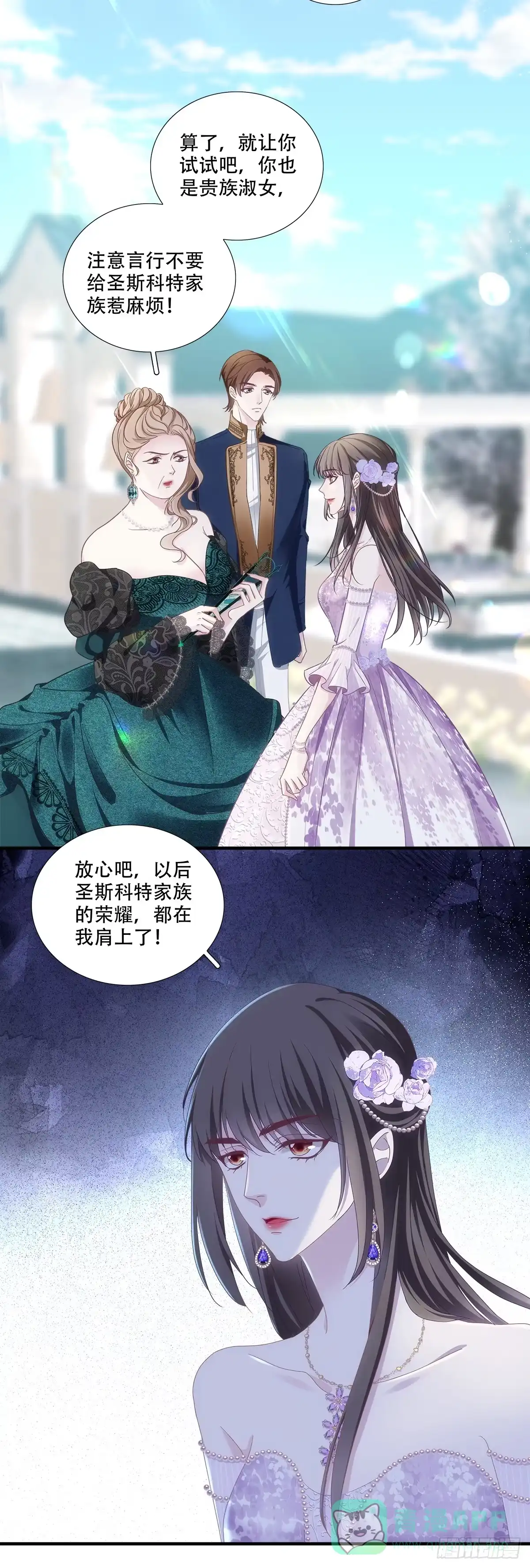 《双面魔女的恶役皇太子》真千金归来，截胡心机女 第16页