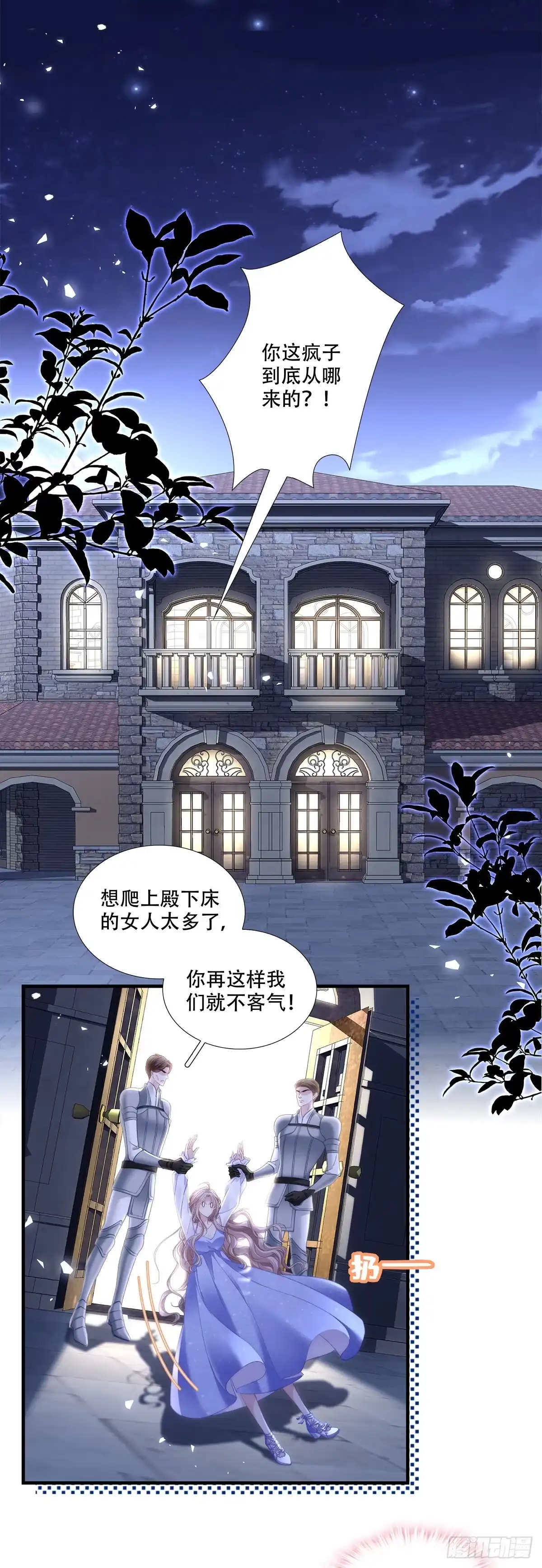 《双面魔女的恶役皇太子》真千金归来，截胡心机女 第3页