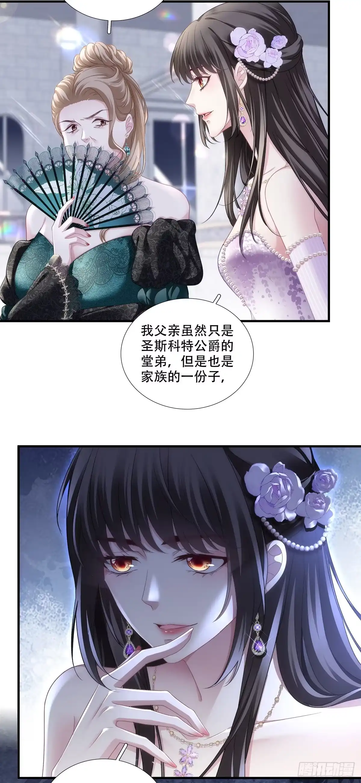 《双面魔女的恶役皇太子》真千金归来，截胡心机女 第13页