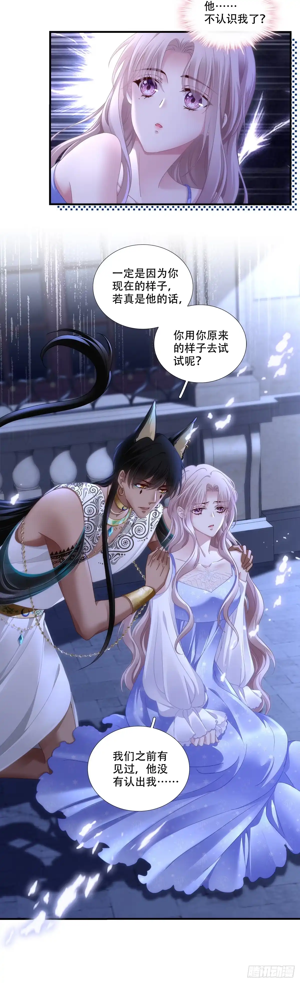 《双面魔女的恶役皇太子》真千金归来，截胡心机女 第4页