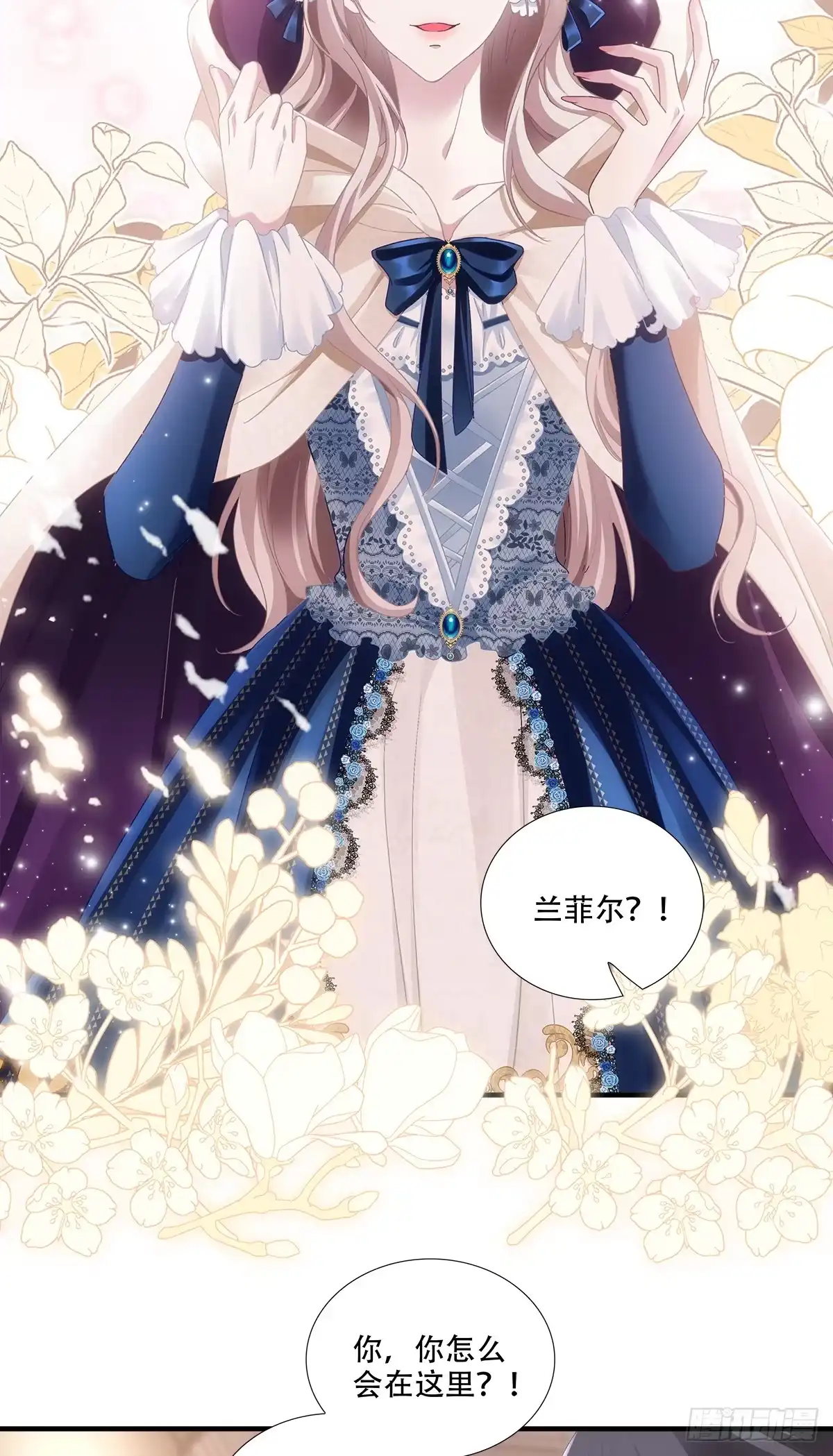 《双面魔女的恶役皇太子》真千金归来，截胡心机女 第25页