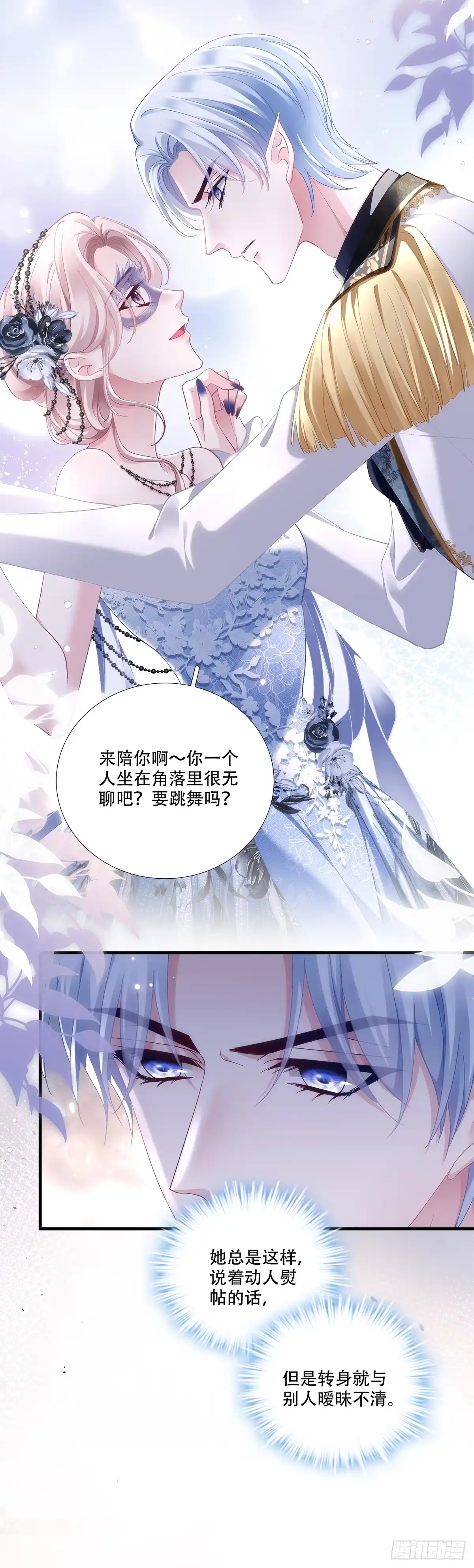《双面魔女的恶役皇太子》兰菲尔情窦初开索吻，新公主撞脸莉莉安索芙特！ 第10页