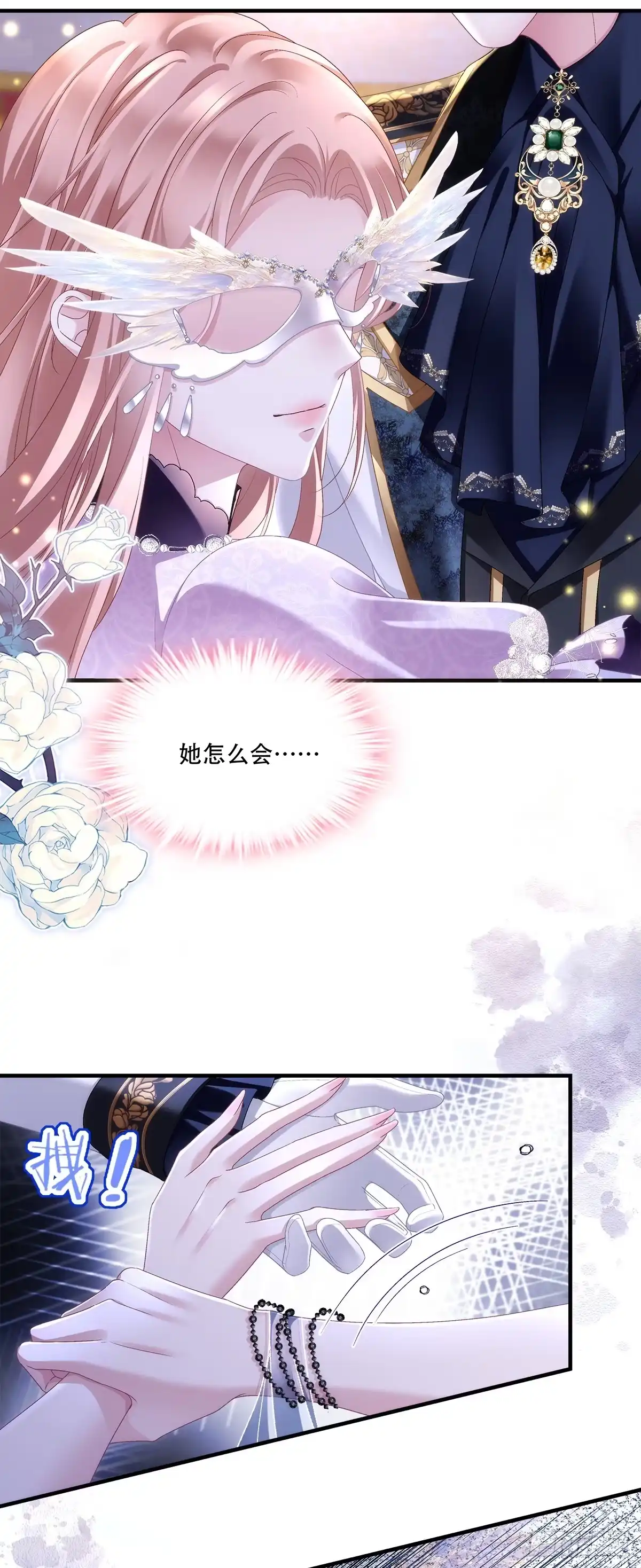 《双面魔女的恶役皇太子》兰菲尔情窦初开索吻，新公主撞脸莉莉安索芙特！ 第25页