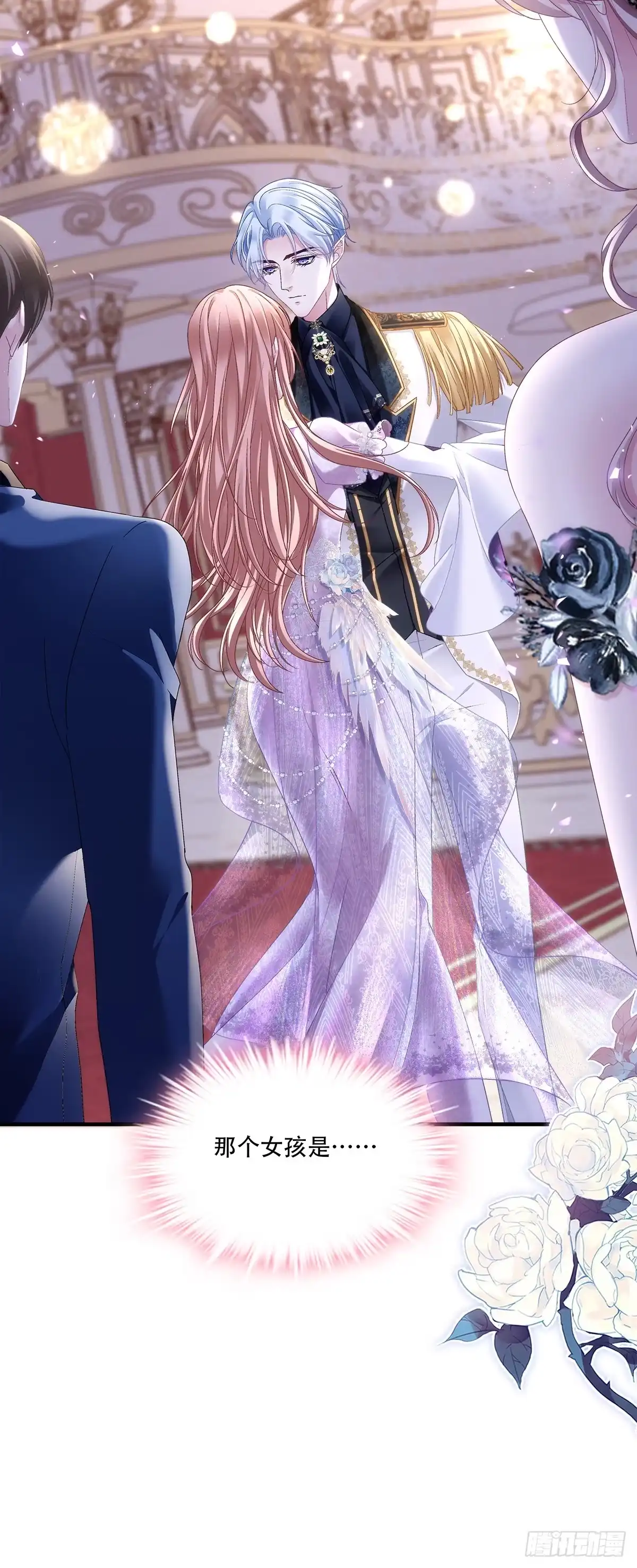 《双面魔女的恶役皇太子》兰菲尔情窦初开索吻，新公主撞脸莉莉安索芙特！ 第24页