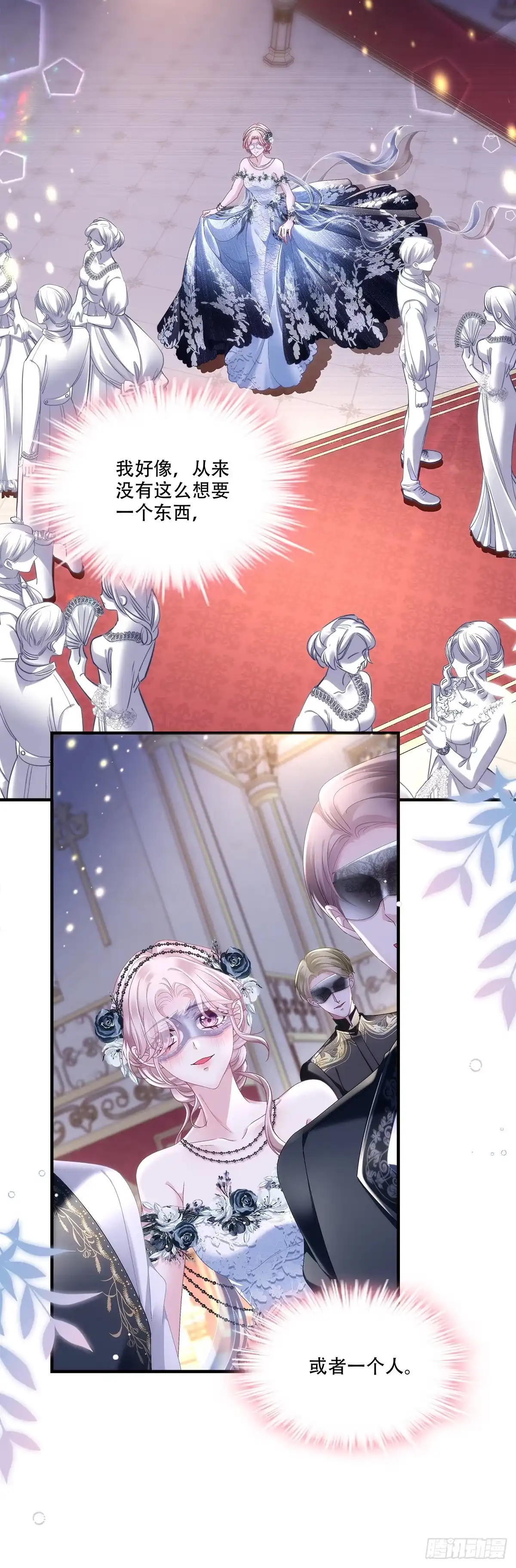 《双面魔女的恶役皇太子》兰菲尔情窦初开索吻，新公主撞脸莉莉安索芙特！ 第22页