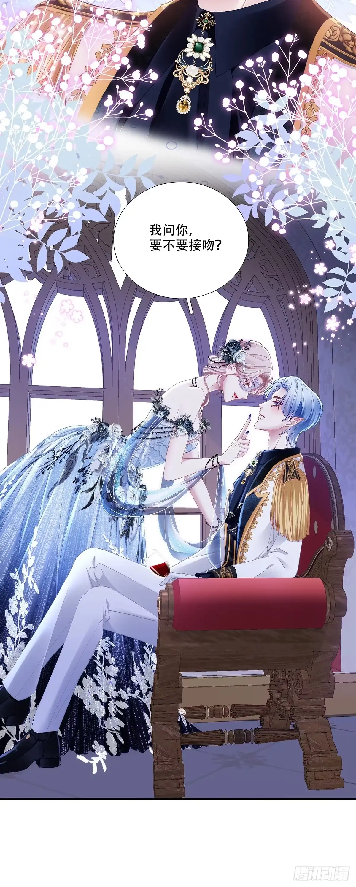 《双面魔女的恶役皇太子》兰菲尔情窦初开索吻，新公主撞脸莉莉安索芙特！ 第6页
