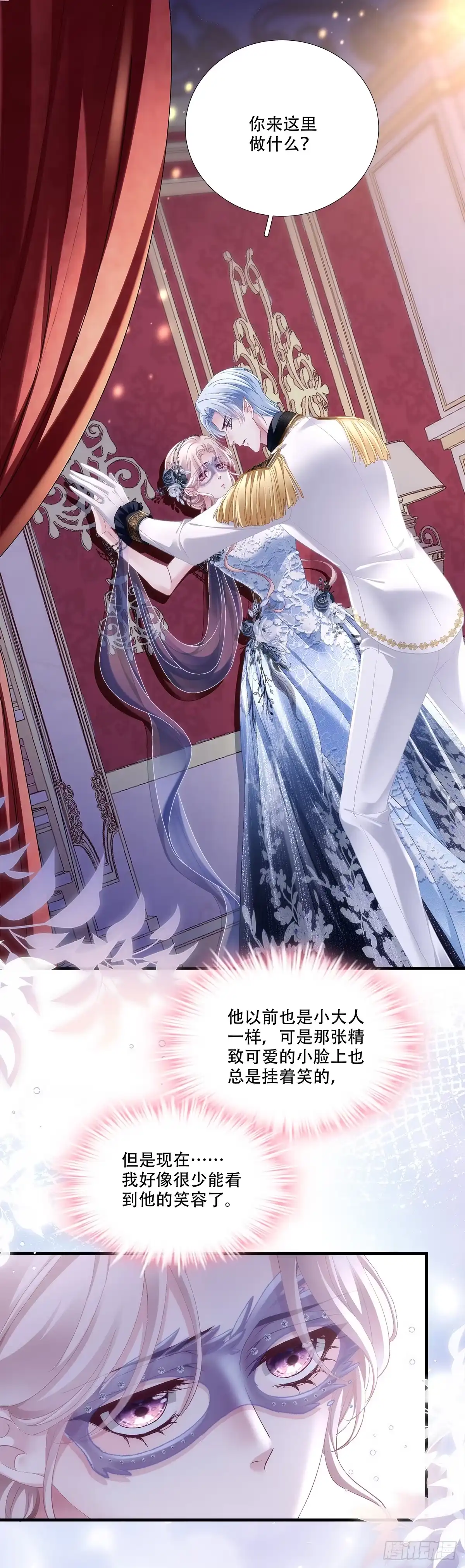 《双面魔女的恶役皇太子》兰菲尔情窦初开索吻，新公主撞脸莉莉安索芙特！ 第9页