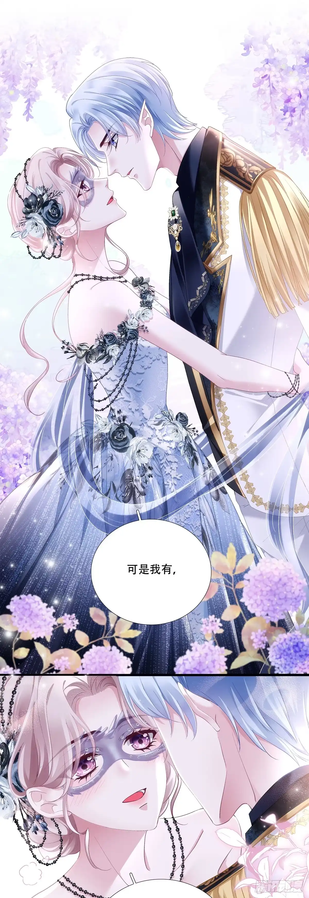 《双面魔女的恶役皇太子》兰菲尔情窦初开索吻，新公主撞脸莉莉安索芙特！ 第15页