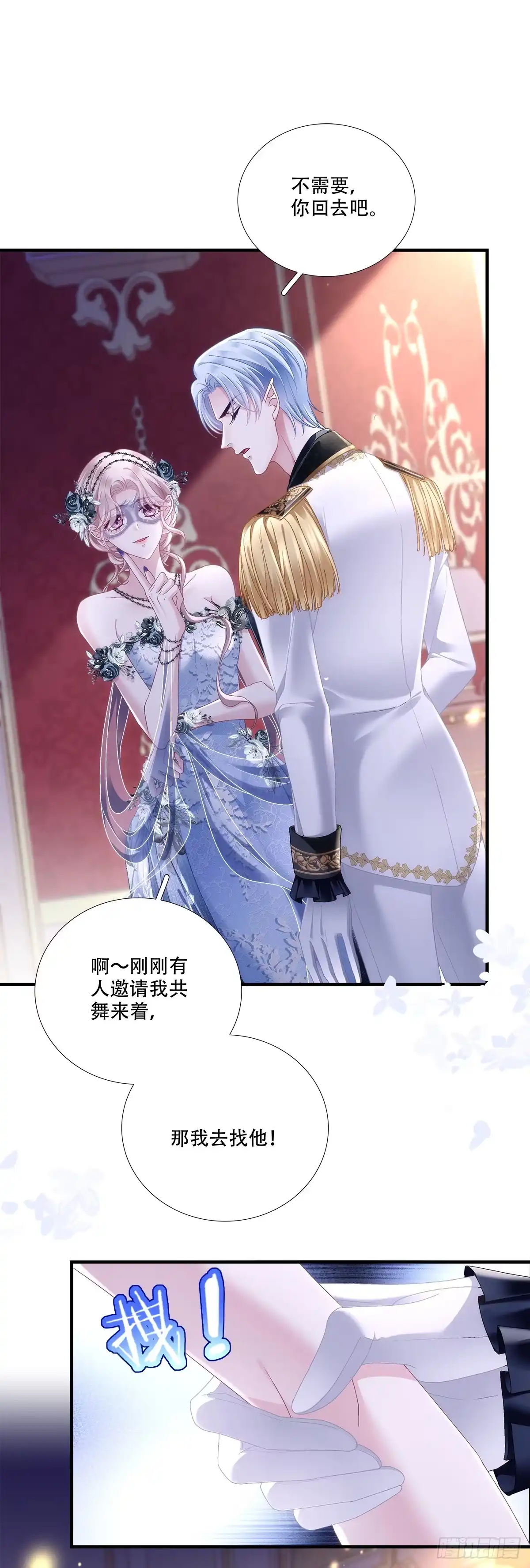 《双面魔女的恶役皇太子》兰菲尔情窦初开索吻，新公主撞脸莉莉安索芙特！ 第11页
