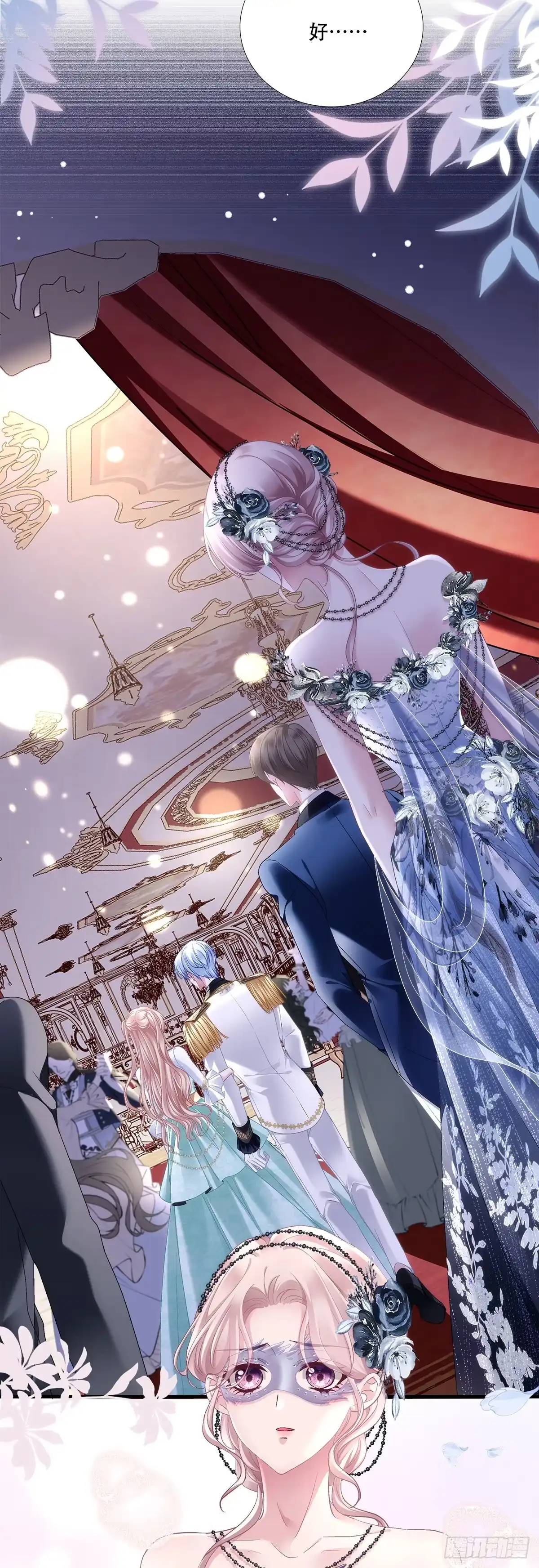 《双面魔女的恶役皇太子》兰菲尔情窦初开索吻，新公主撞脸莉莉安索芙特！ 第20页