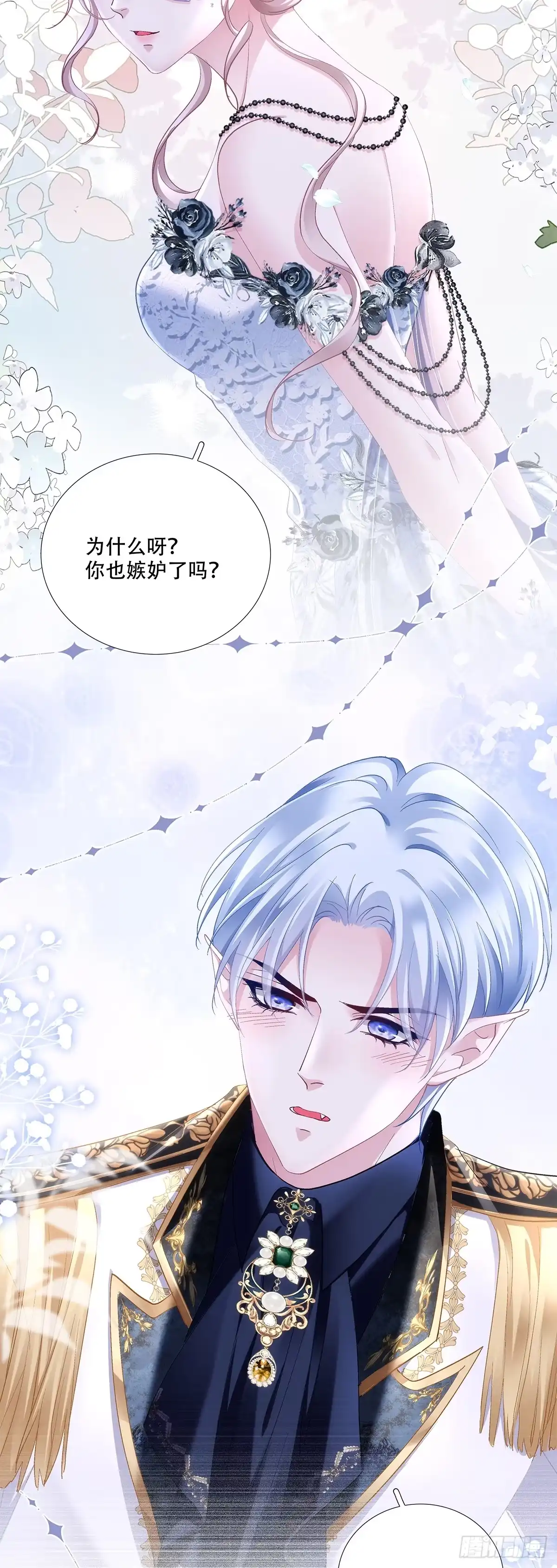 《双面魔女的恶役皇太子》兰菲尔情窦初开索吻，新公主撞脸莉莉安索芙特！ 第13页