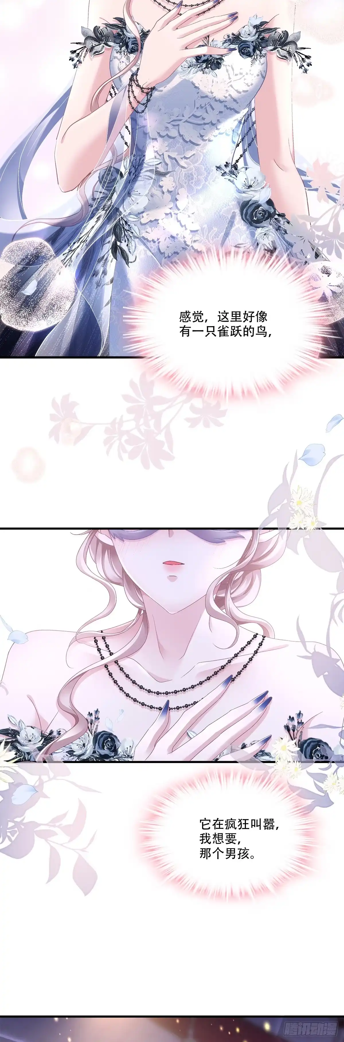 《双面魔女的恶役皇太子》兰菲尔情窦初开索吻，新公主撞脸莉莉安索芙特！ 第21页