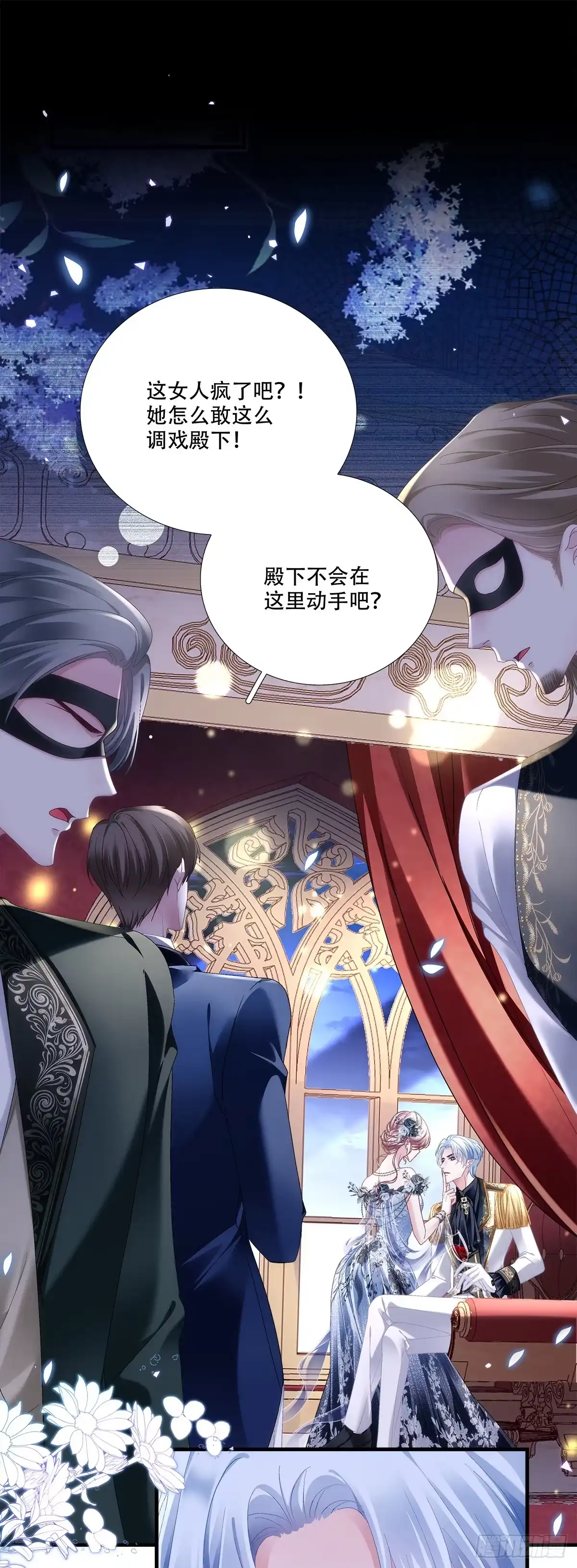 《双面魔女的恶役皇太子》兰菲尔情窦初开索吻，新公主撞脸莉莉安索芙特！ 第7页