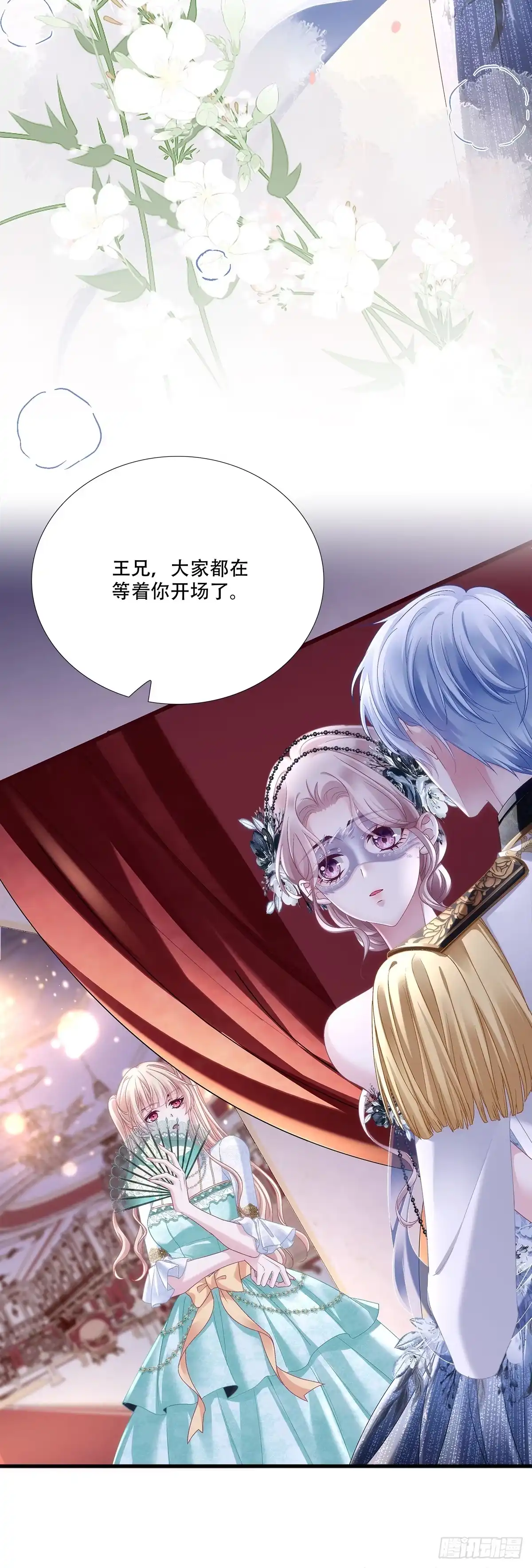 《双面魔女的恶役皇太子》兰菲尔情窦初开索吻，新公主撞脸莉莉安索芙特！ 第18页
