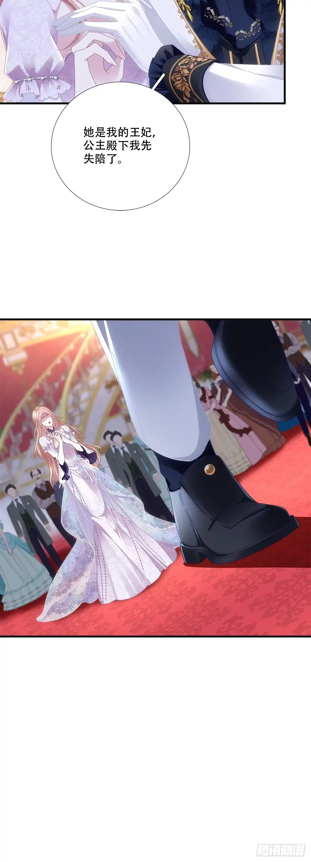 《双面魔女的恶役皇太子》撞脸怪痴缠赛门忆往昔！ 第16页