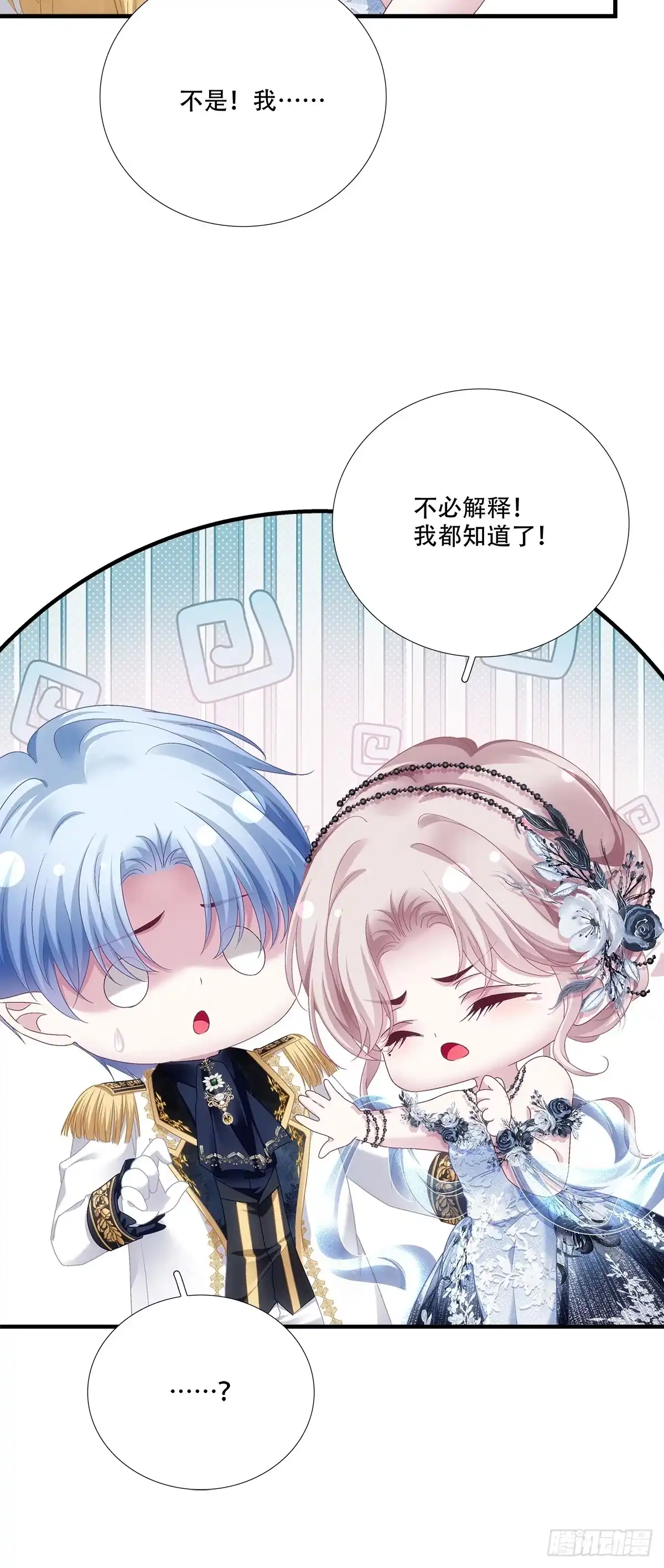 《双面魔女的恶役皇太子》撞脸怪痴缠赛门忆往昔！ 第12页
