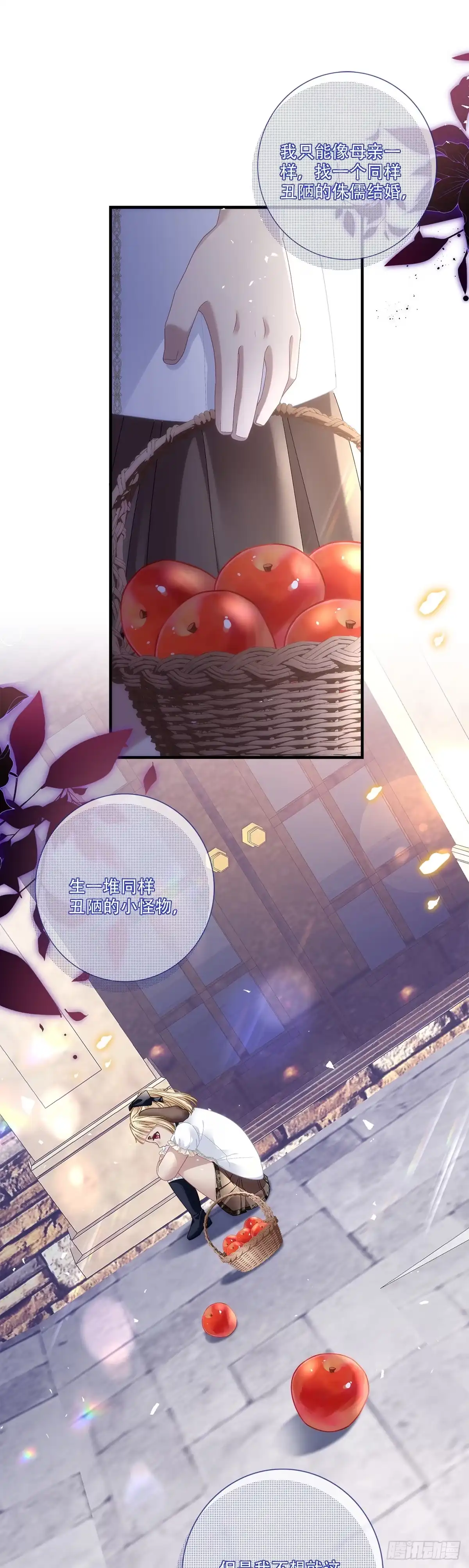《双面魔女的恶役皇太子》撞脸怪痴缠赛门忆往昔！ 第25页